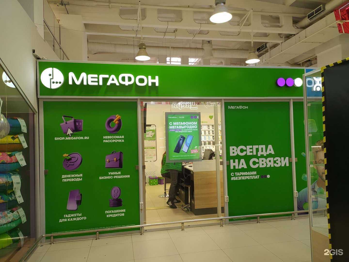 Отзывы на компанию МегаФон-Yota в Омске c фото