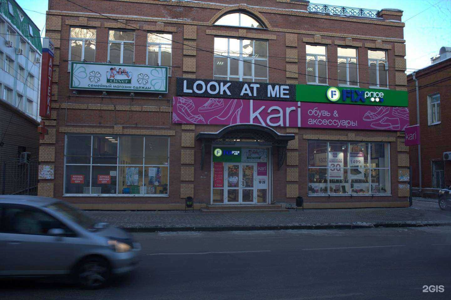 Отзывы на компанию Fix-price в Иркутске c фото - фотография 2 из 2