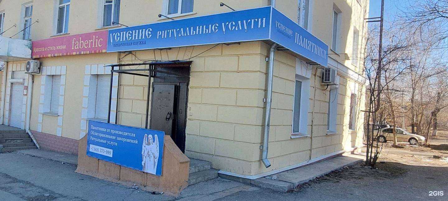 Отзывы на компанию Успение в Нижнем Тагиле c фото