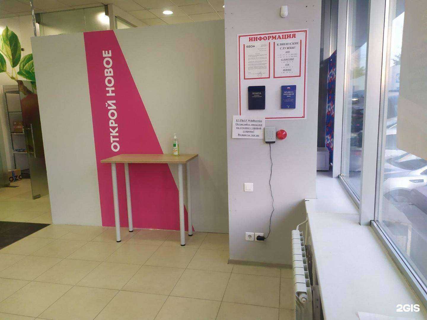 Отзывы на компанию ПЭК в Самаре c фото