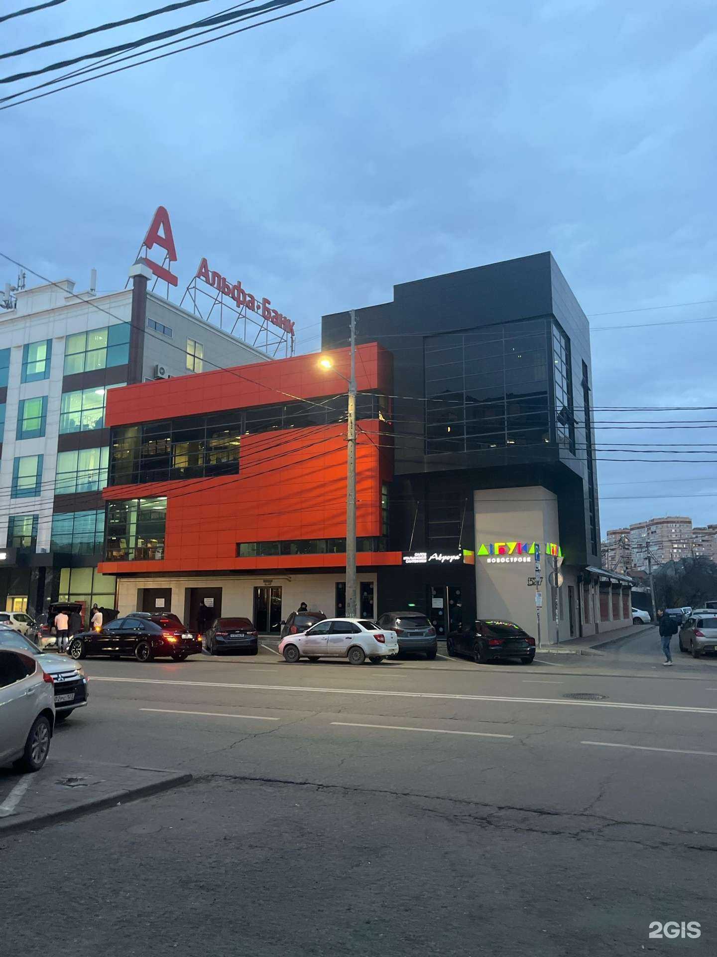 Отзывы на компанию Азбука новостроек в Краснодаре c фото - фотография 2 из 2