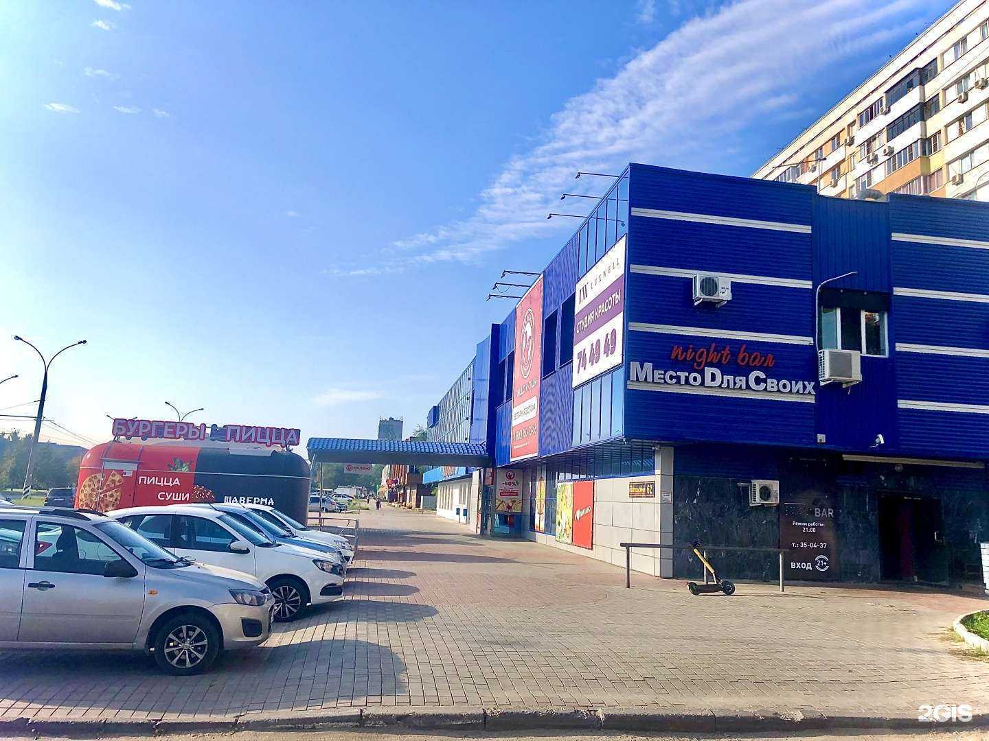 Отзывы на компанию Место Dля Своих  в г. Тольятти c фото