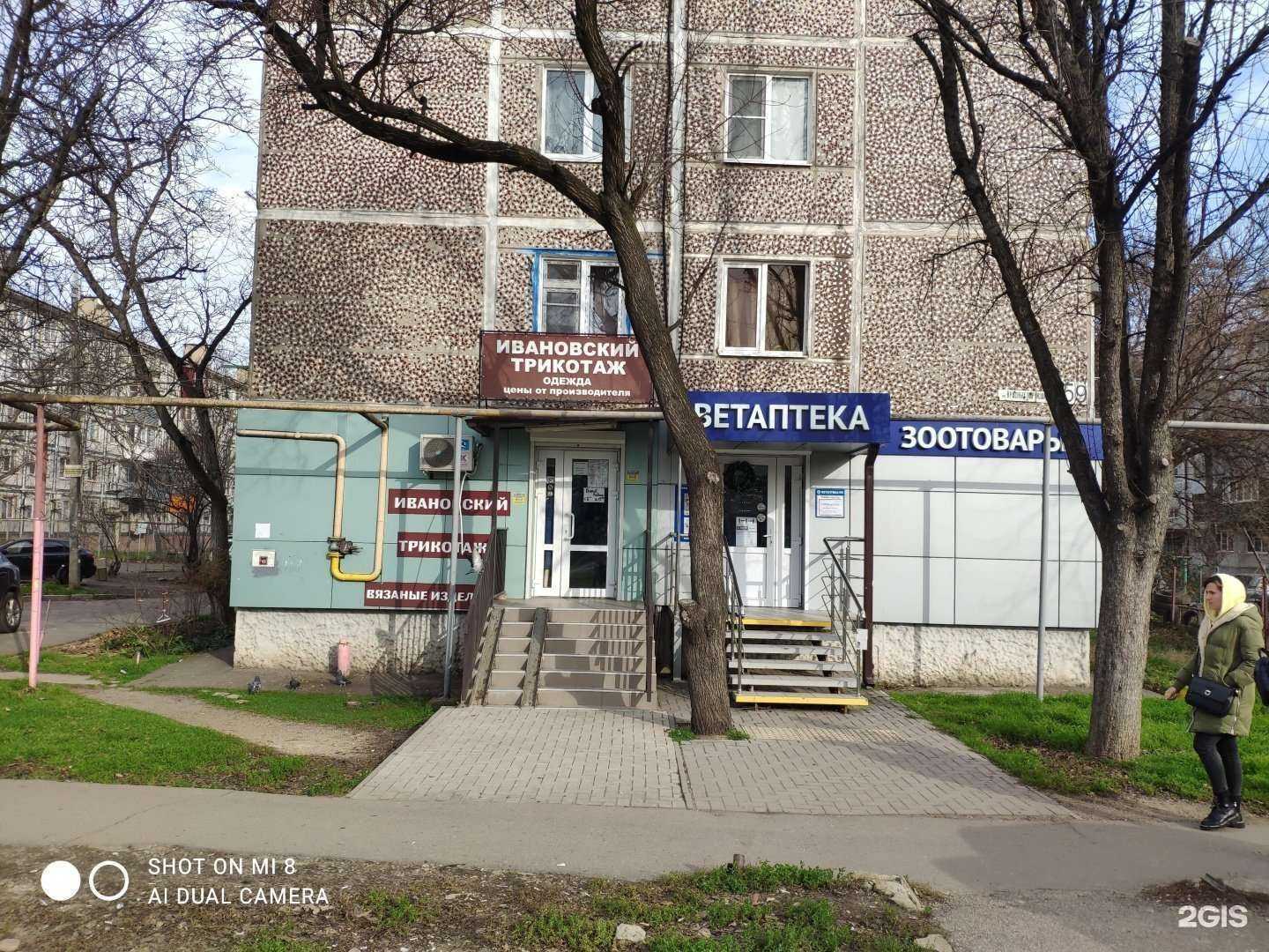 Отзывы на компанию Краснодарзооветснаб в Краснодаре c фото - фотография 2 из 2