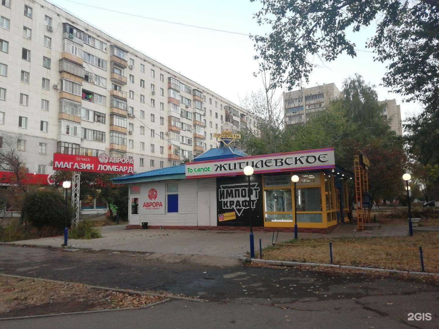 Отзывы на компанию Аврора в Оренбурге c фото - фотография 2 из 2