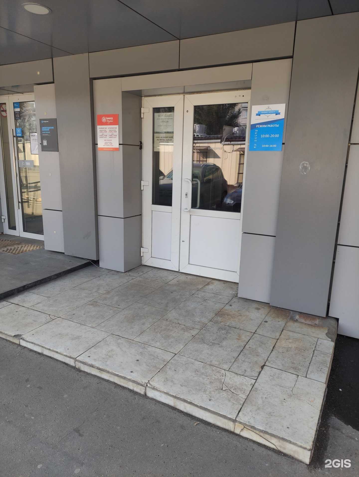 Отзывы на компанию Бизнес-Консалт в Коломне c фото