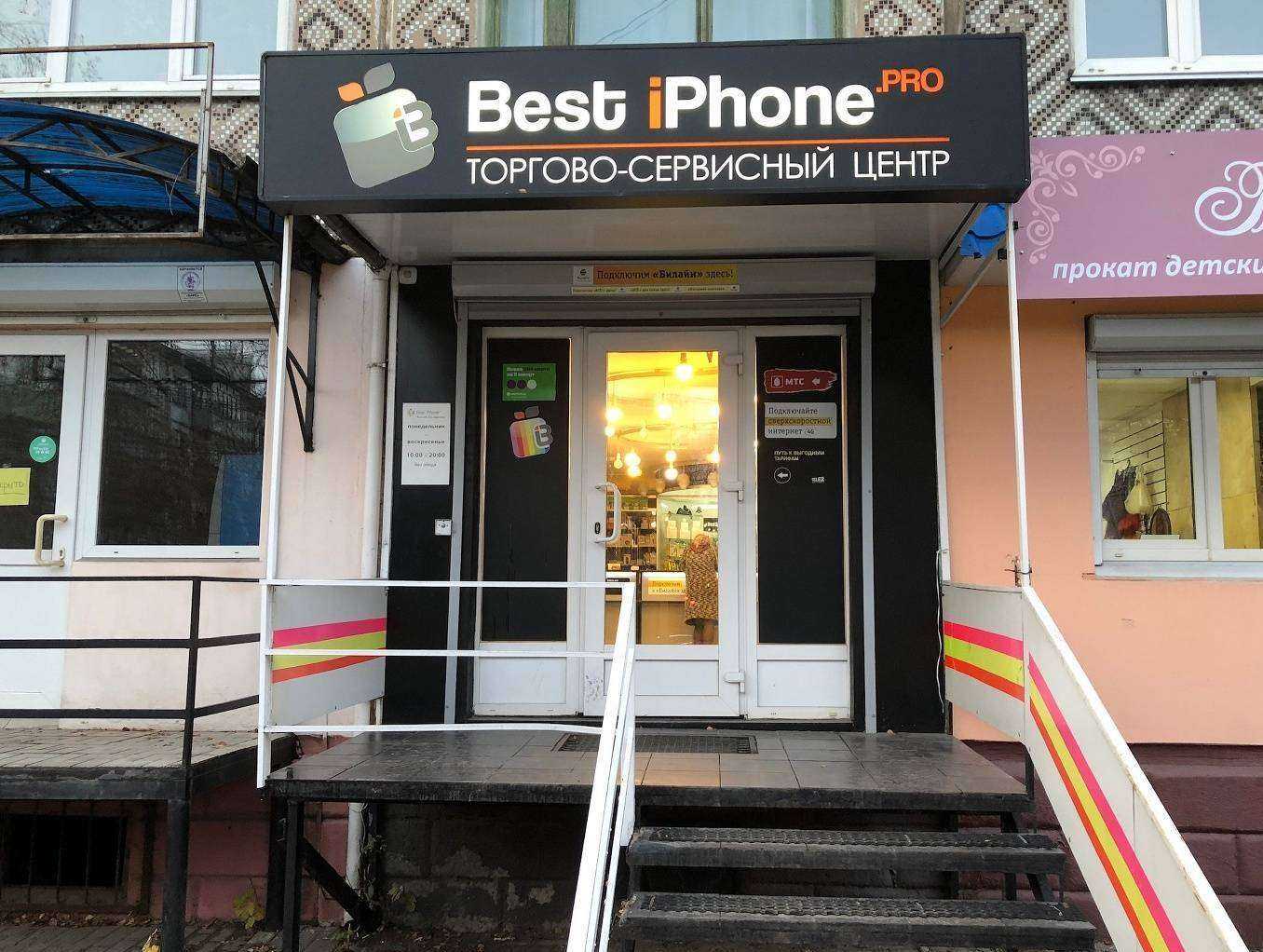 Отзывы на компанию Bestiphone в Калуге c фото