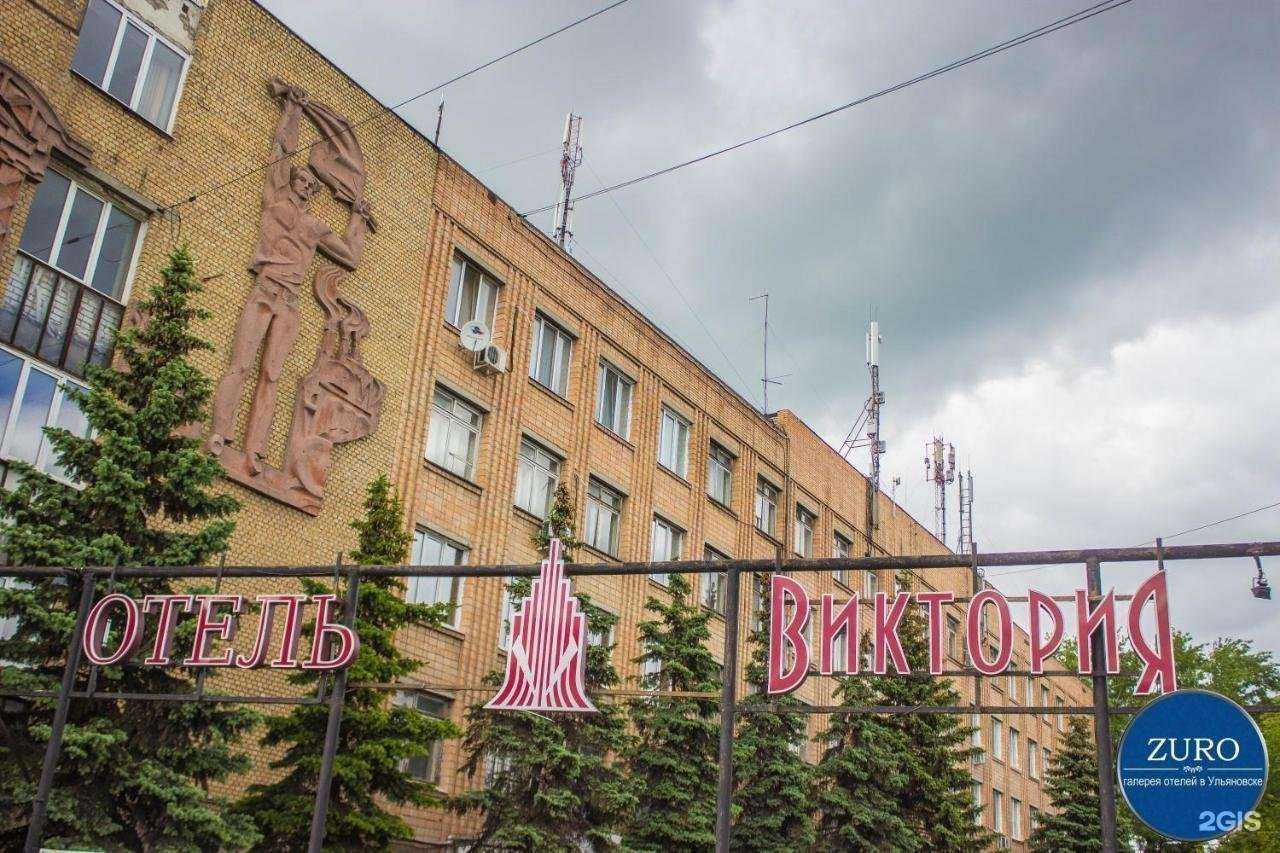 Отзывы на компанию Виктория в г. Ульяновск c фото