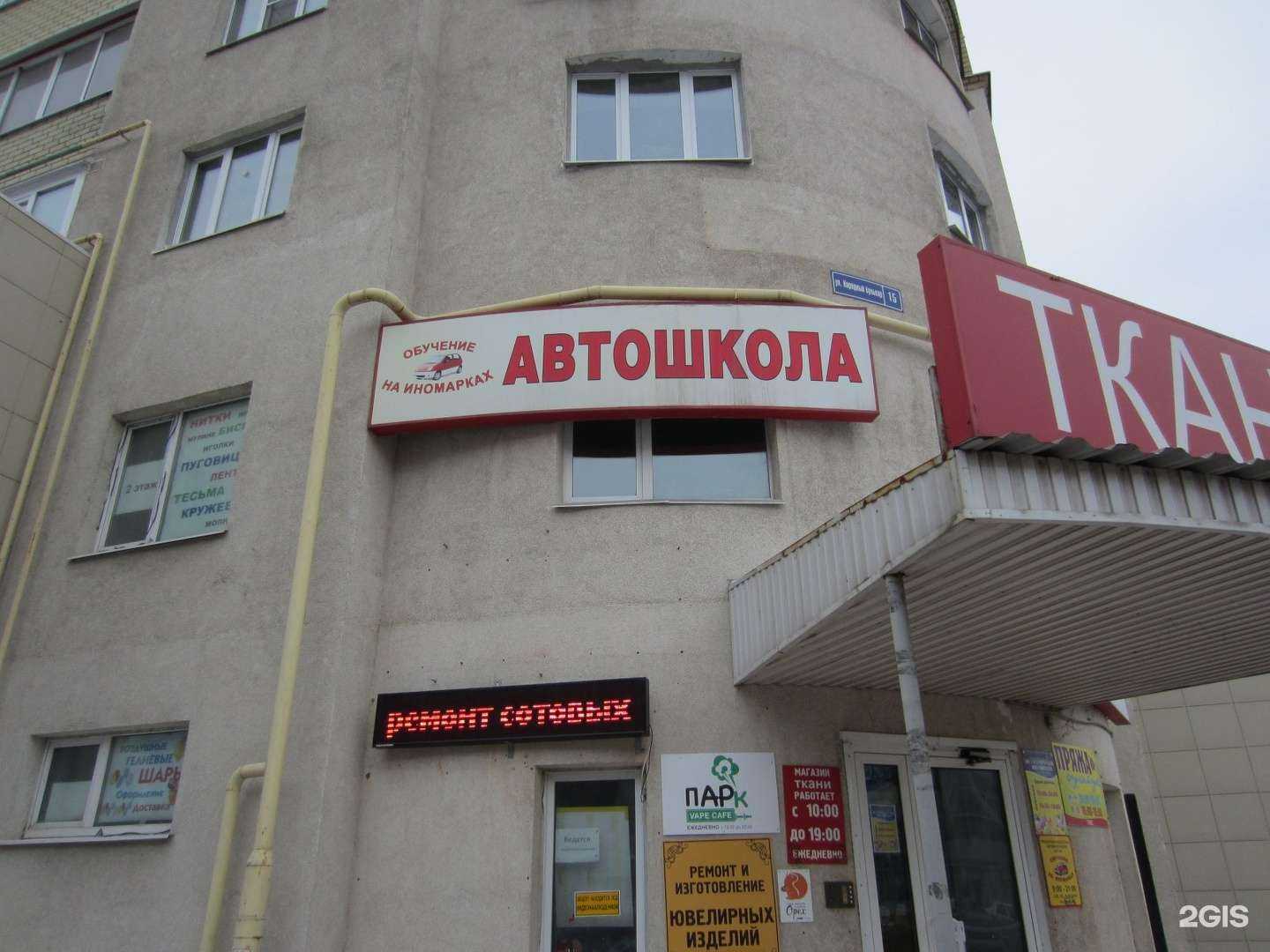 Отзывы на компанию Рязанская областная автомобильная школа в Рязани c фото