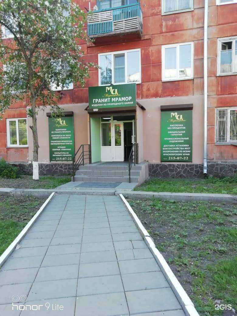 Отзывы на компанию Мирацвет в г. Красноярск c фото