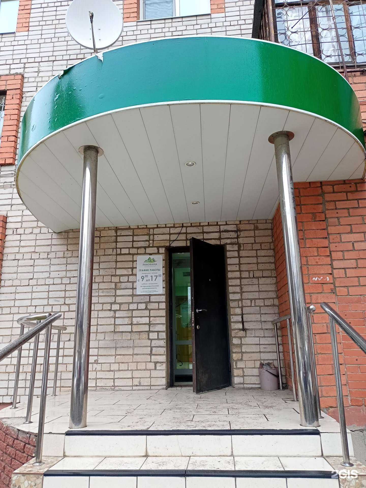 Отзывы на компанию Panorama в Иванове c фото