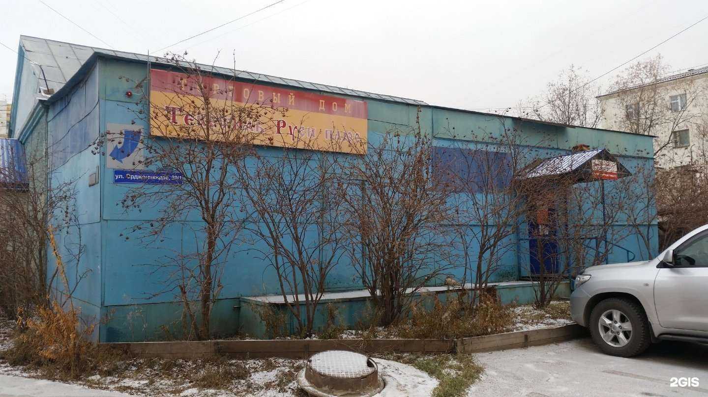 Отзывы на компанию Даргез в Якутске c фото - фотография 2 из 2