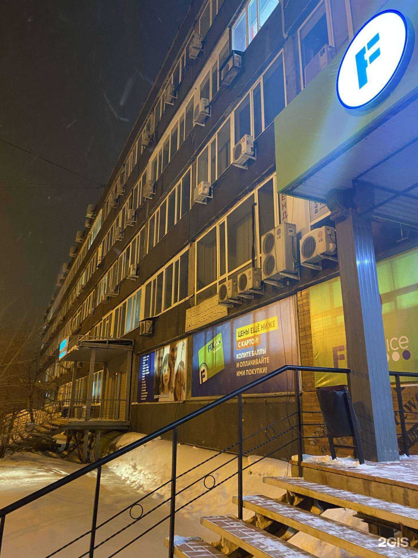 Отзывы на компанию Fix-price в г. Иркутск c фото