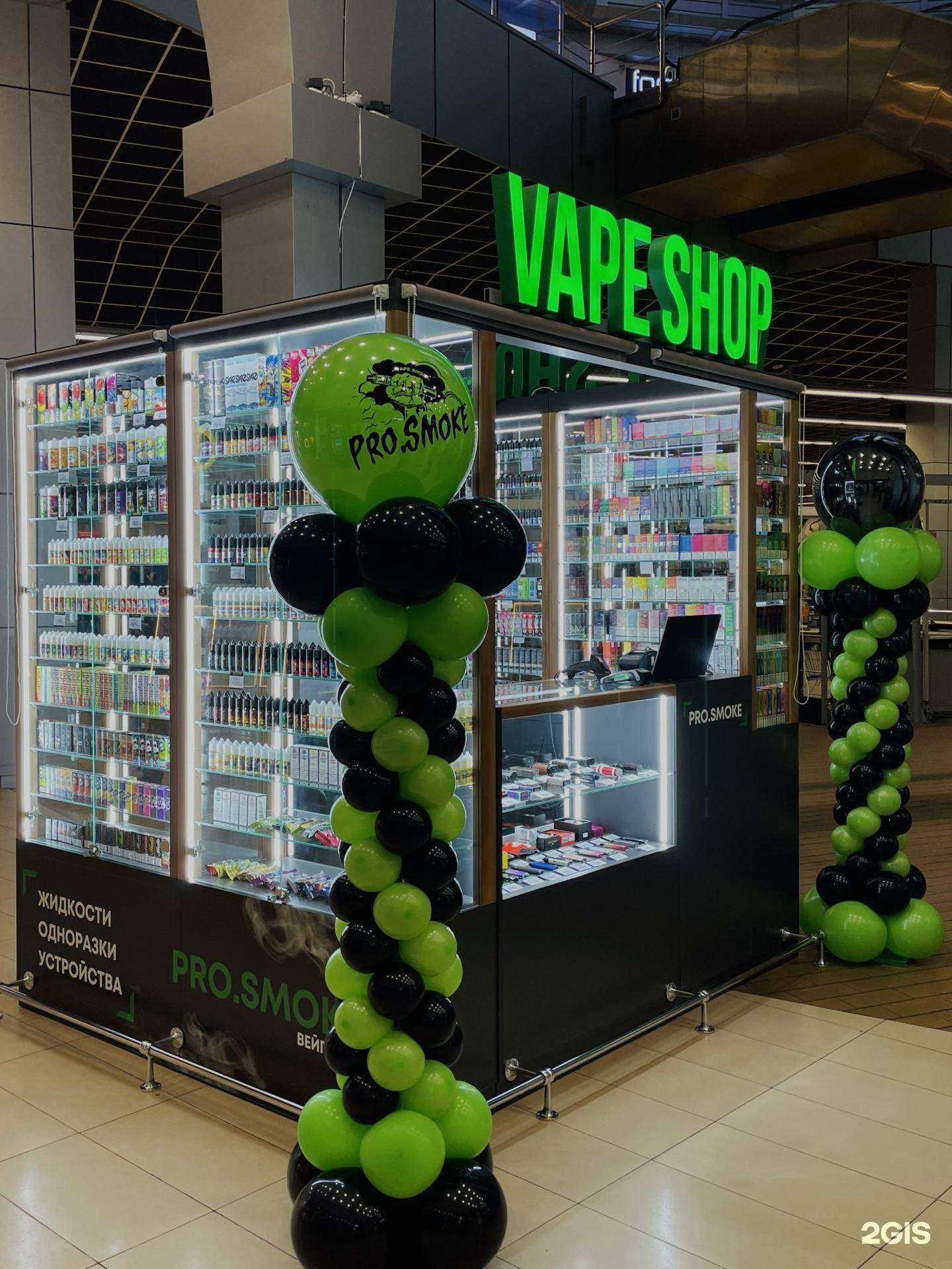 Отзывы на компанию Pro.smoke в Калининграде c фото