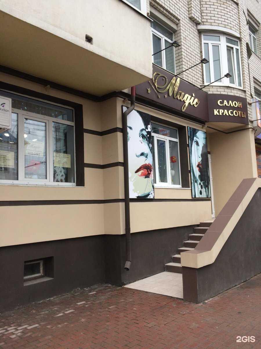 Отзывы на компанию Magic в Брянске c фото - фотография 2 из 2