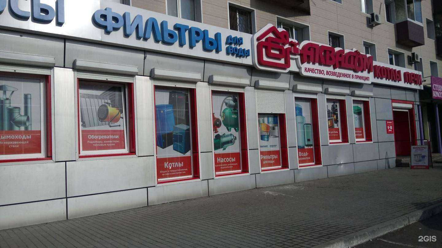 Отзывы на компанию Аквадом в Владивостоке c фото