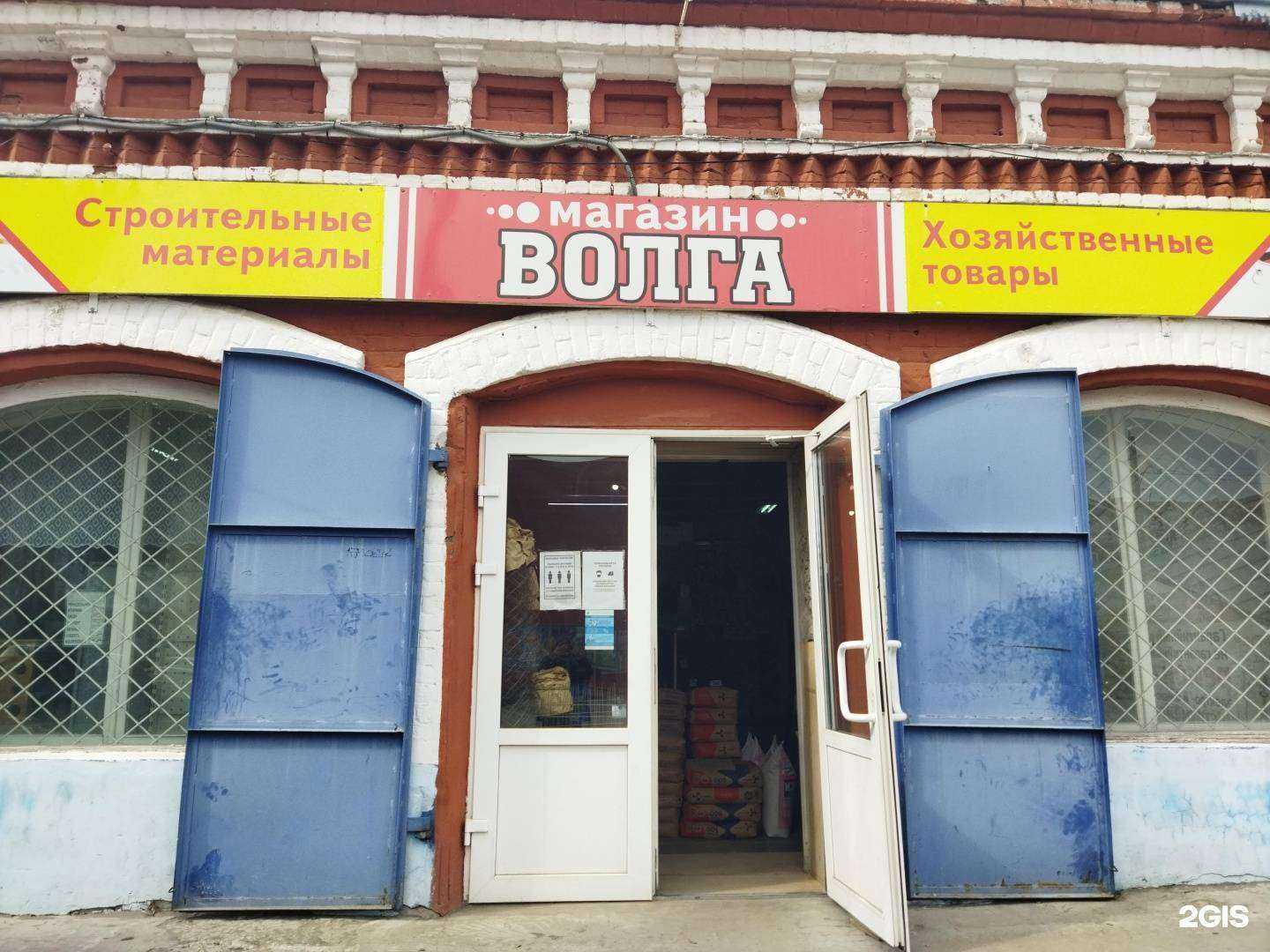 Отзывы на компанию Волга в г. Балаково c фото