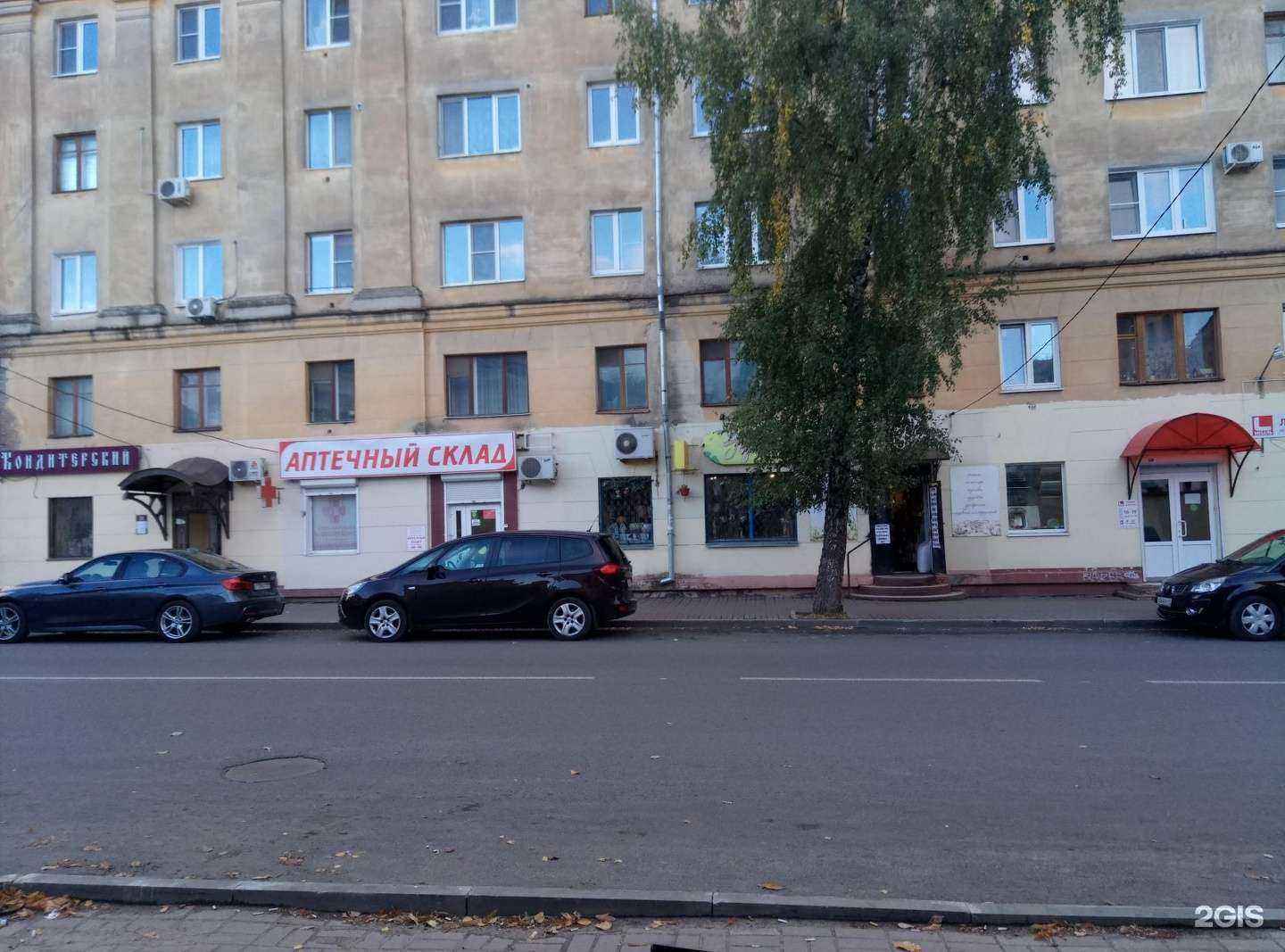 Отзывы на компанию Вита экспресс в Калуге c фото - фотография 2 из 2