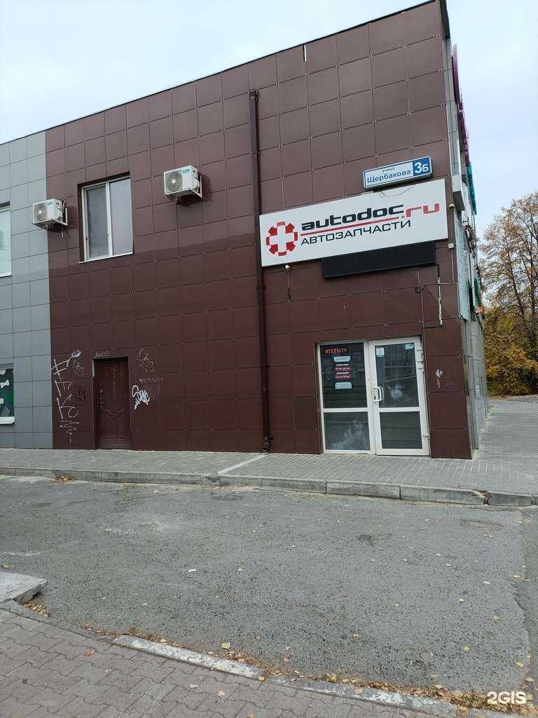 Отзывы на компанию AUTODOC.RU в Екатеринбурге c фото - фотография 2 из 2