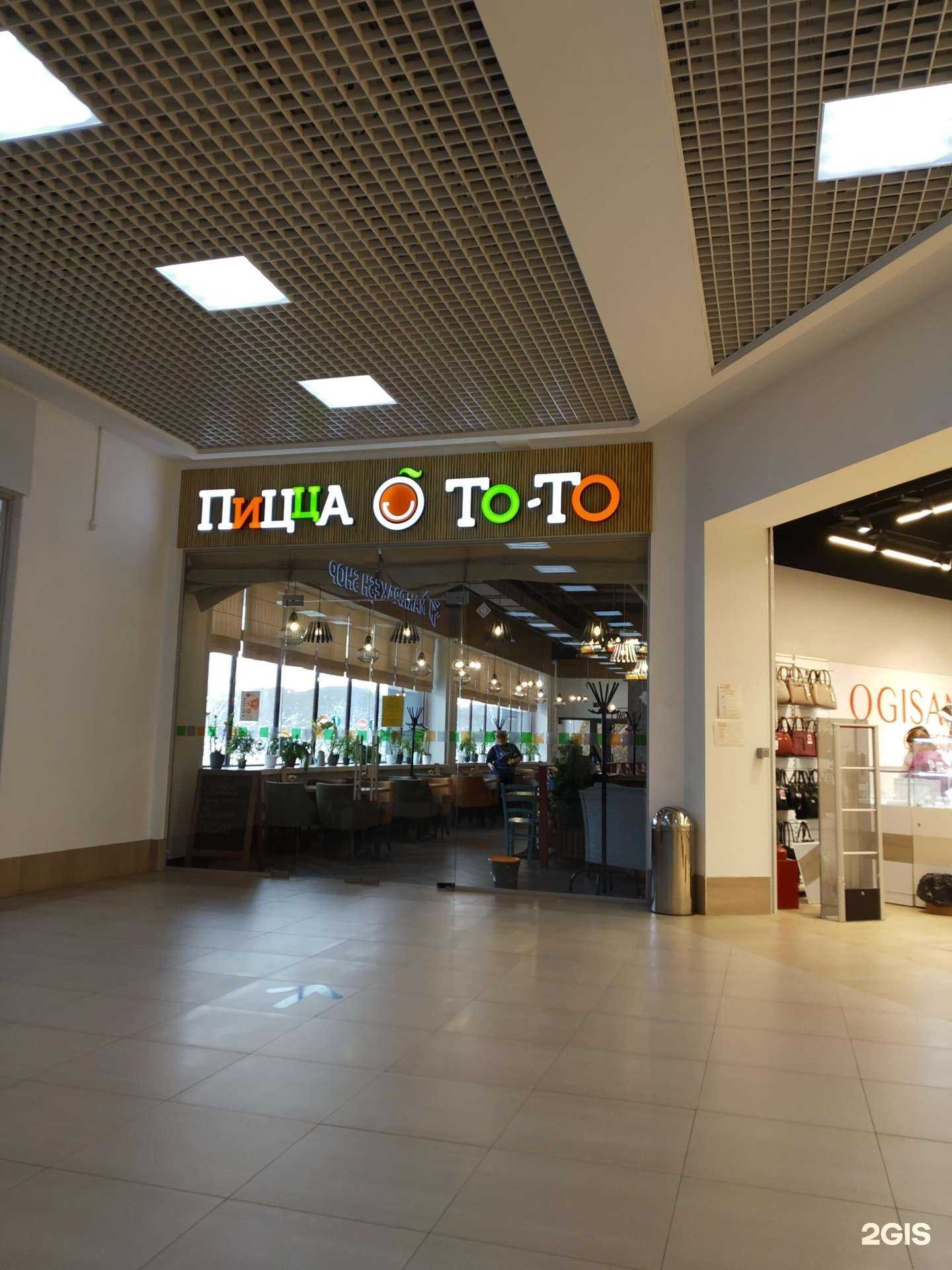 Отзывы на компанию То-То в Иванове c фото