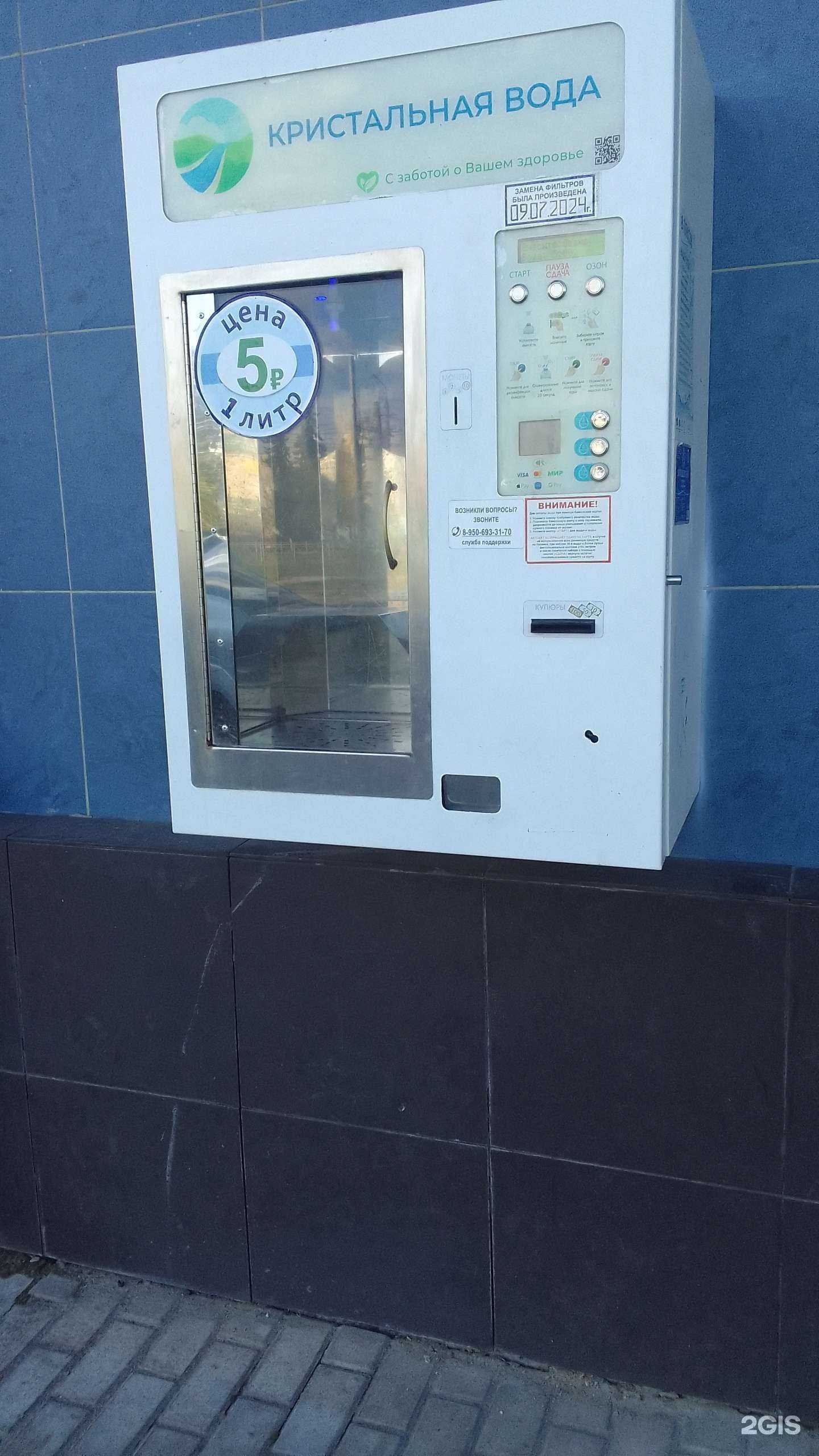 Отзывы на компанию Кристальная вода в Брянске c фото