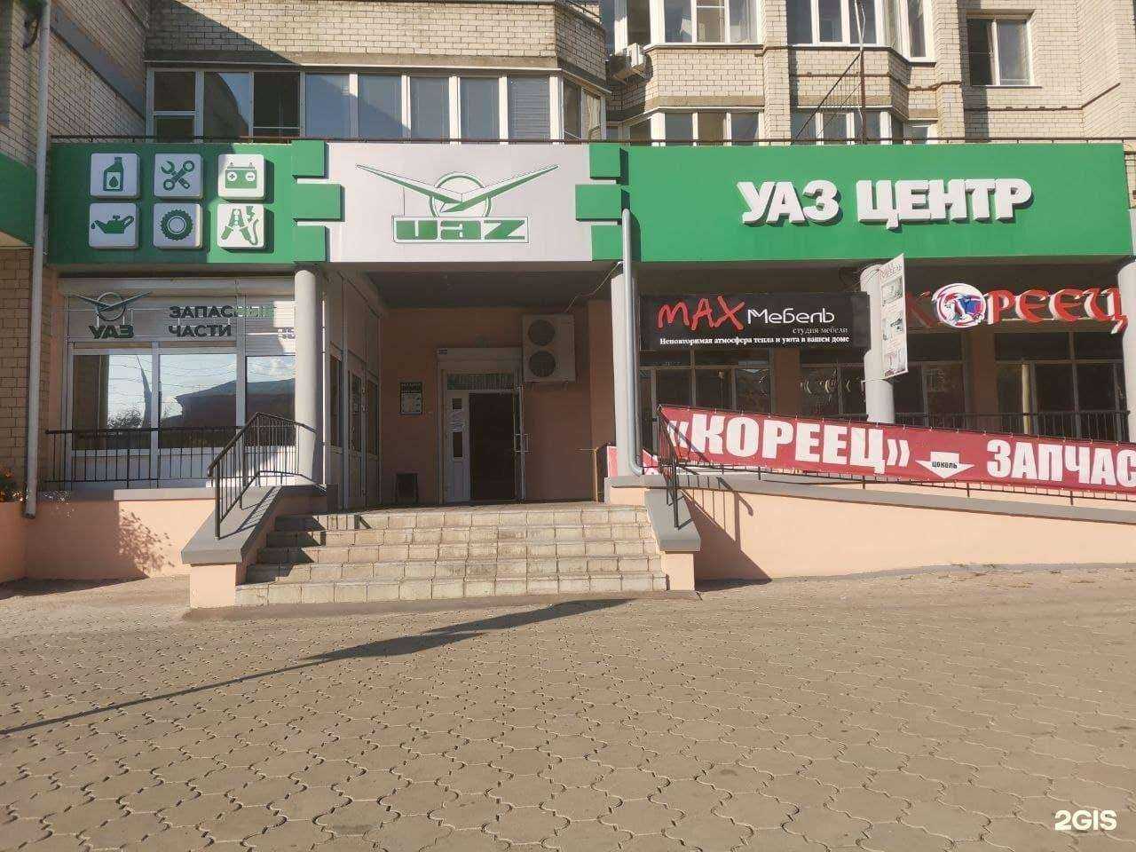 Отзывы на компанию УАЗ Центр в Чите c фото