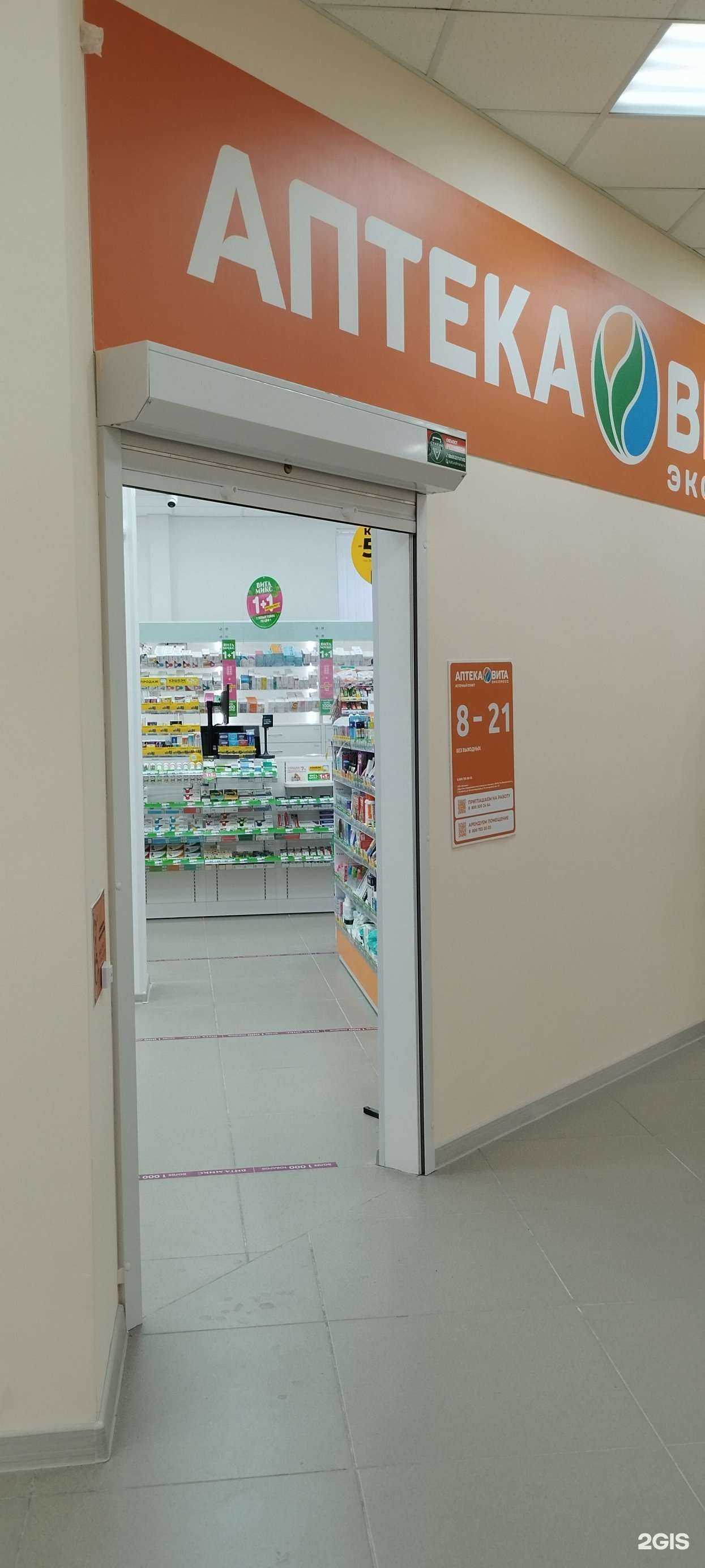 Отзывы на компанию Вита Экспресс в Челябинске c фото