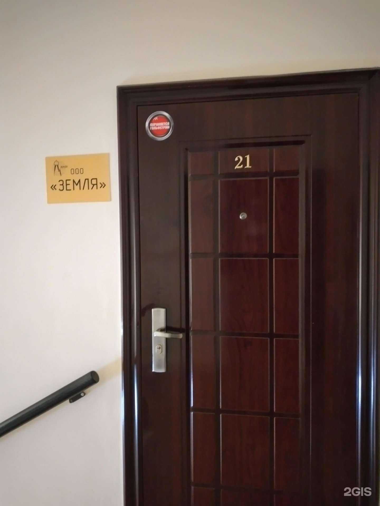 Отзывы на компанию Земля в г. Тула c фото