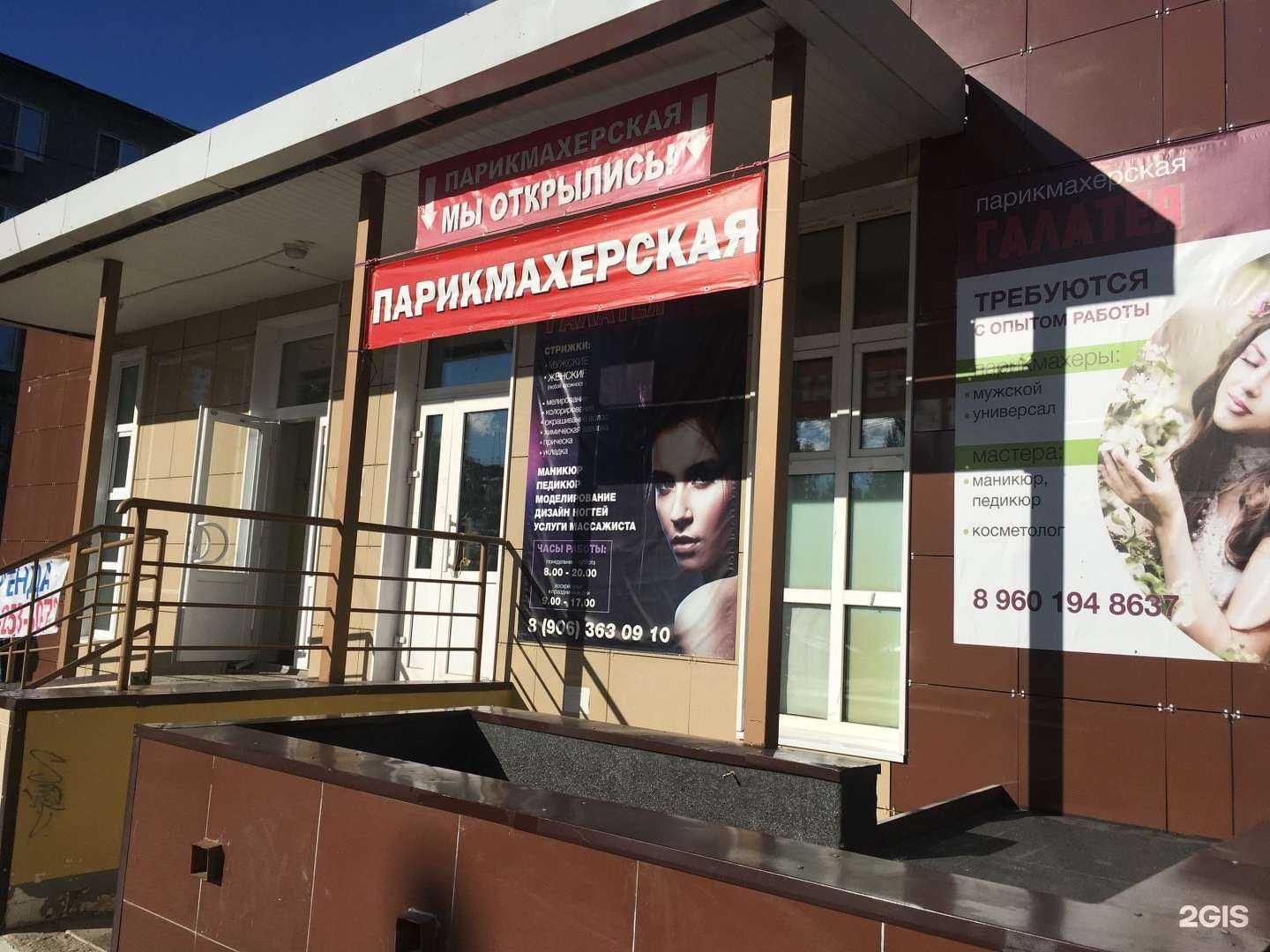 Отзывы на компанию Галатея в Нижнем Новгороде c фото - фотография 2 из 2