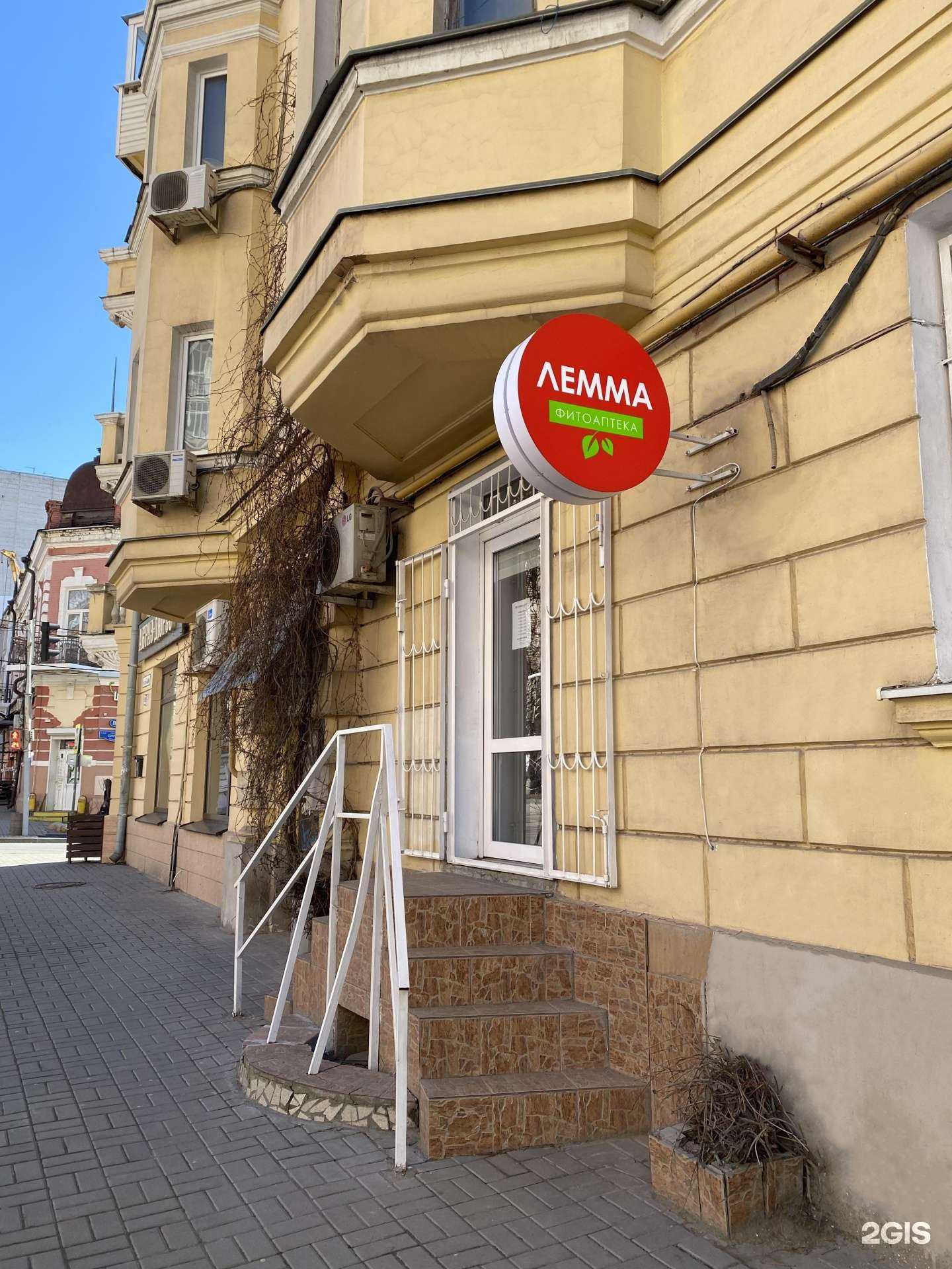 Отзывы на компанию Лемма-Центр в Ростове-на-Дону c фото