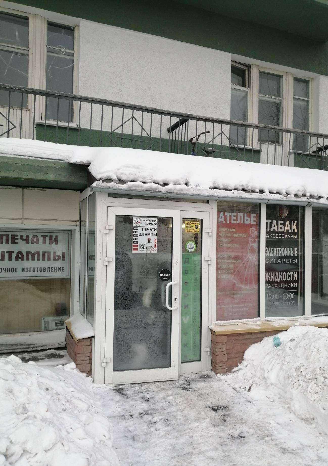 Отзывы на компанию Aki Group в г. Новосибирск c фото