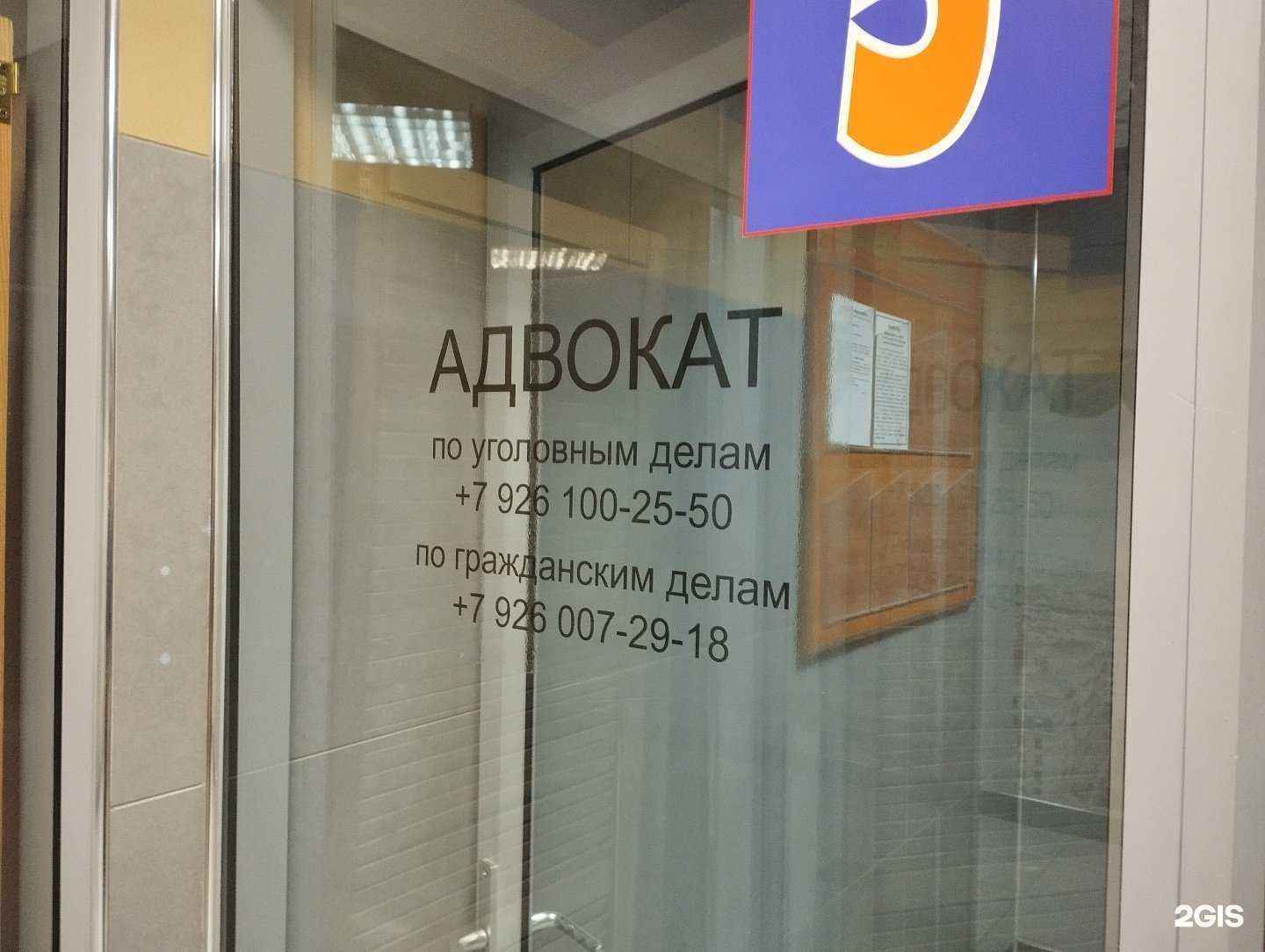 Отзывы на компанию Адвокатский кабинет в г. Королёв c фото