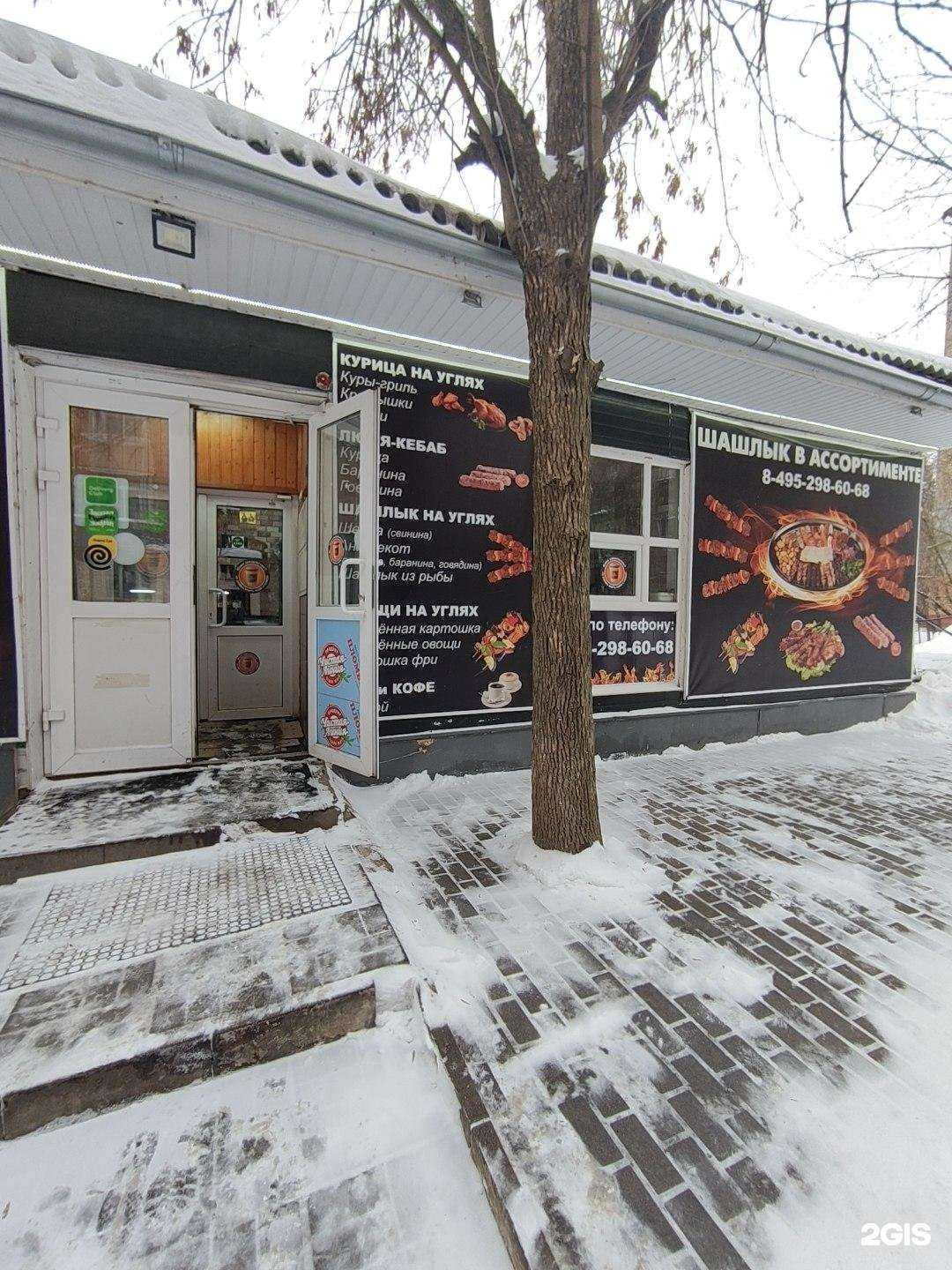 Отзывы на компанию Шашлычок в Королёве c фото