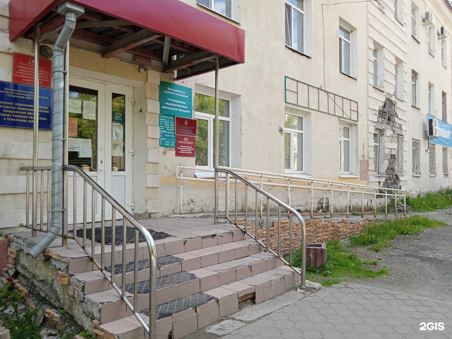 Отзывы на компанию Пункт приема батареек в Каменске-Уральском c фото