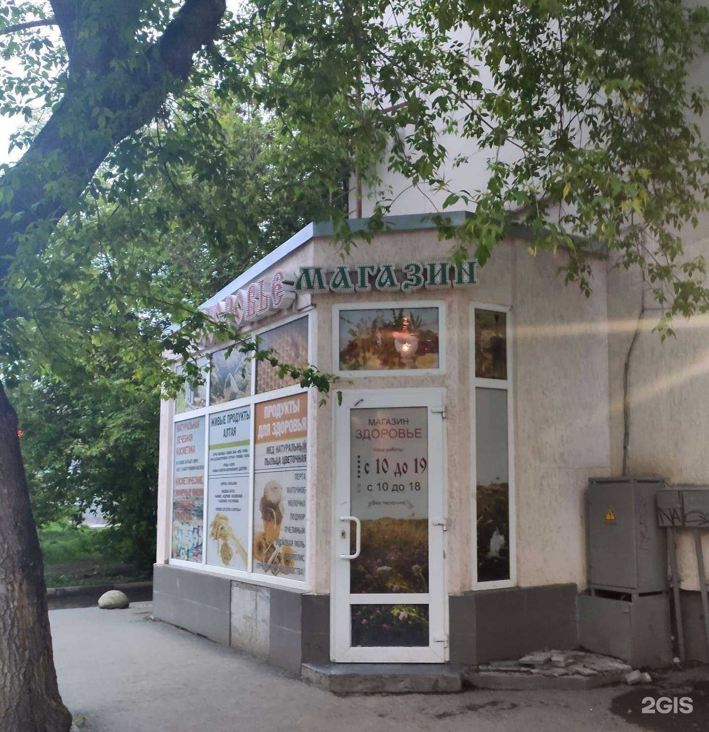 Отзывы на компанию Здоровье в г. Екатеринбург c фото