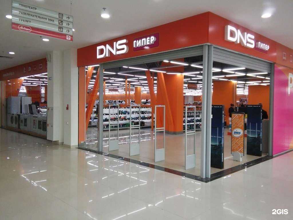 Отзывы на компанию DNS в Ярославле c фото