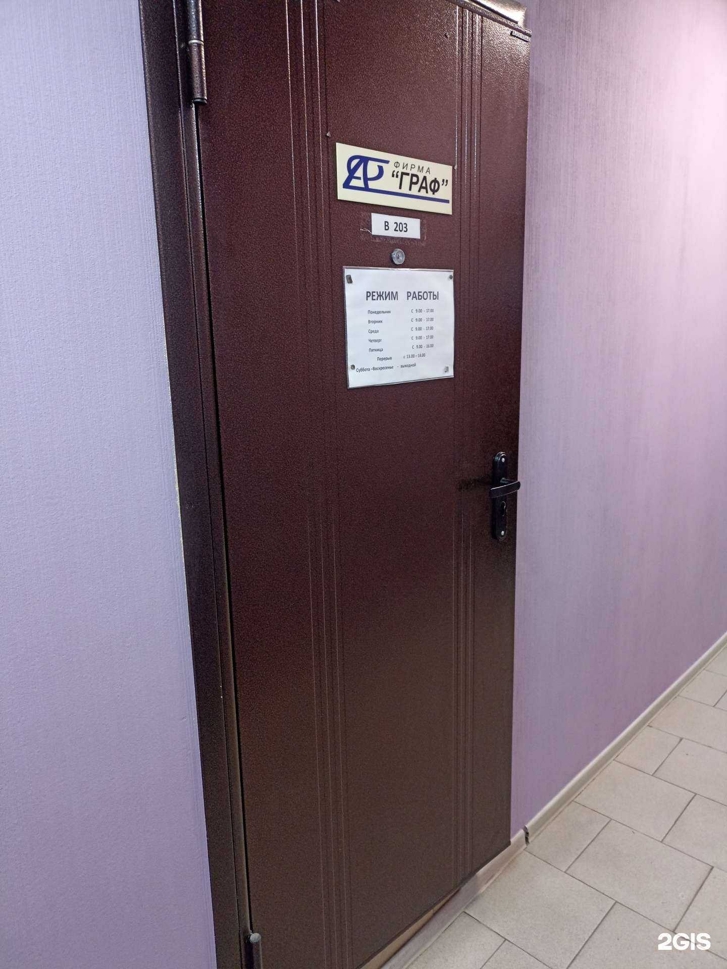 Отзывы на компанию Граф в Выборге c фото