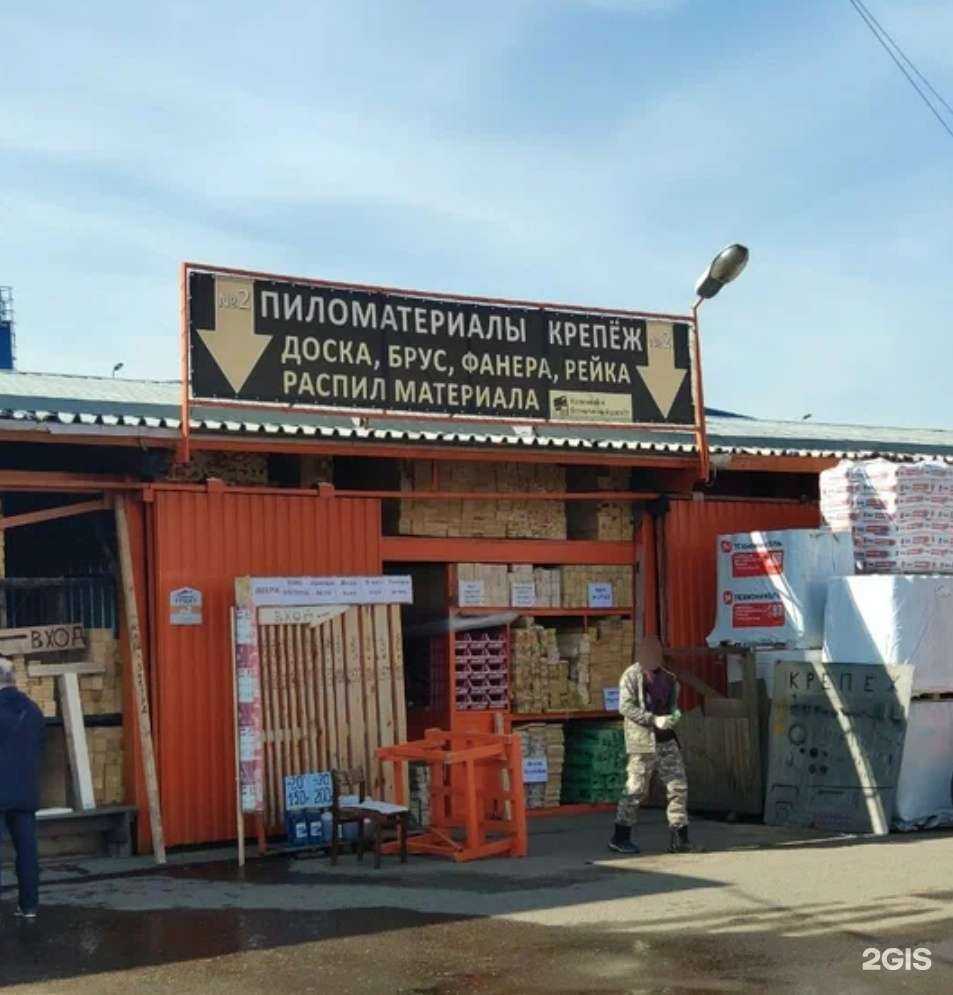 Отзывы на компанию Магазин пиломатериалов в Реутове c фото