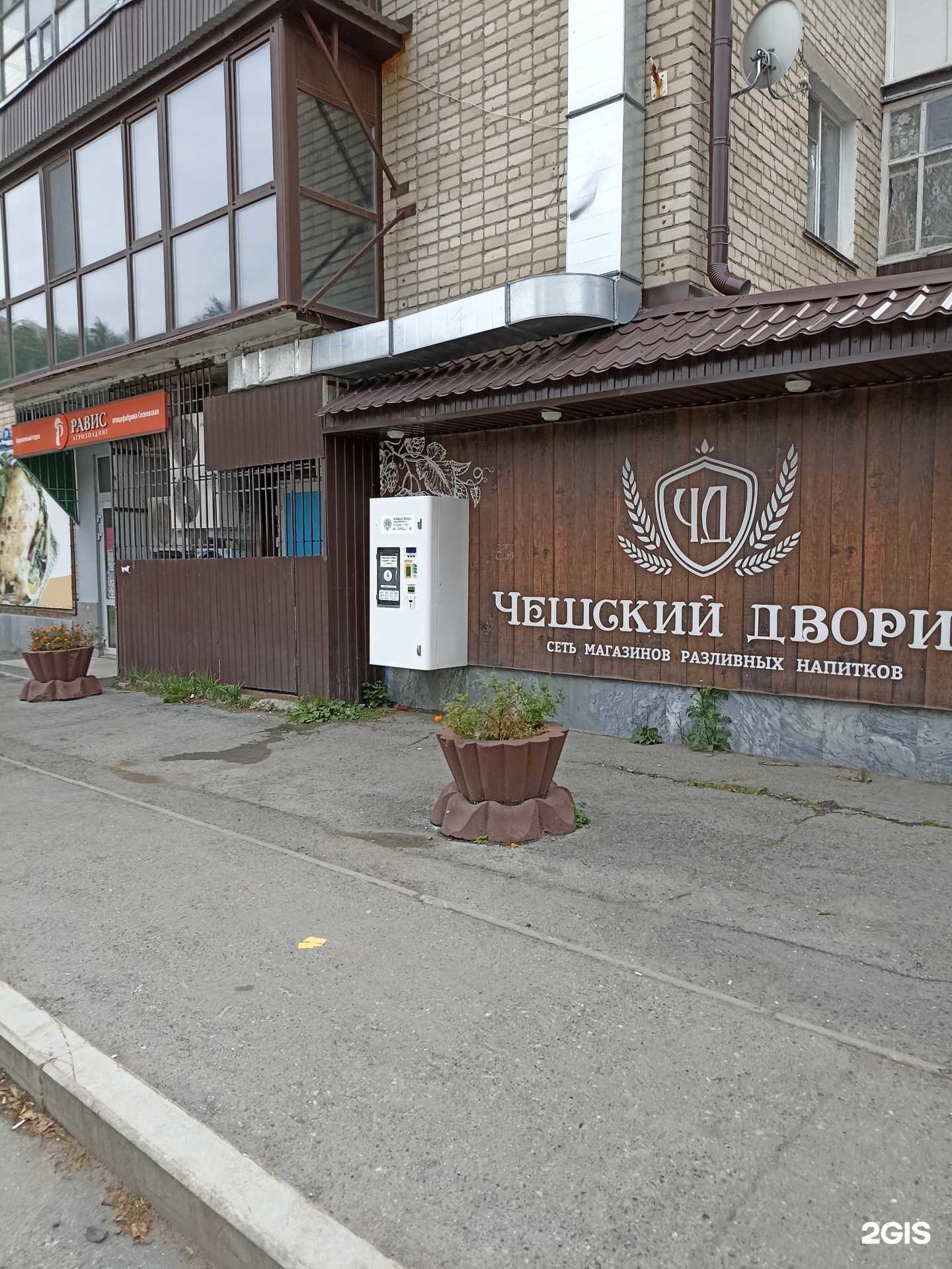 Отзывы на компанию Живая вода в Тюмени c фото