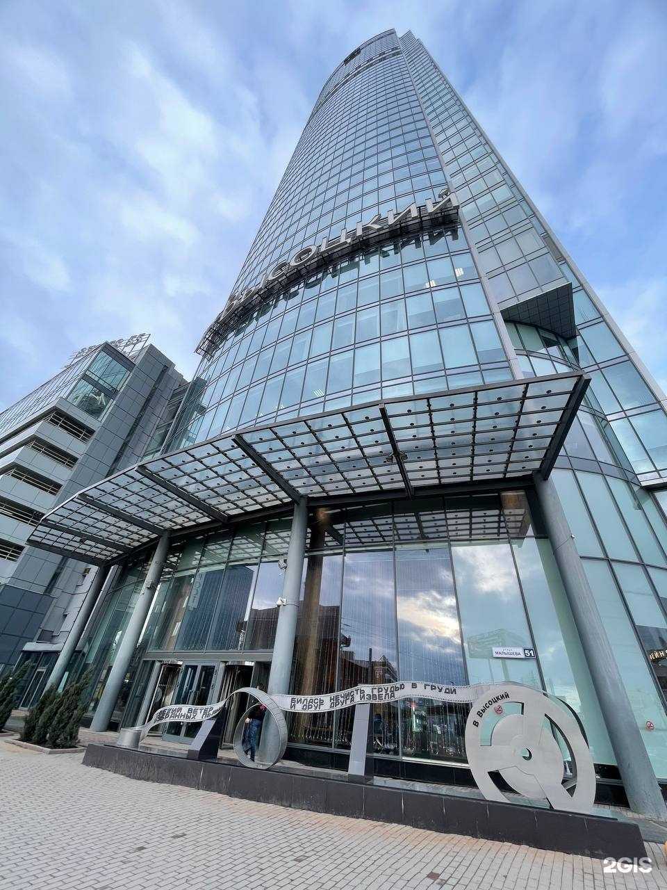 Отзывы на компанию Московский капитал в Екатеринбурге c фото