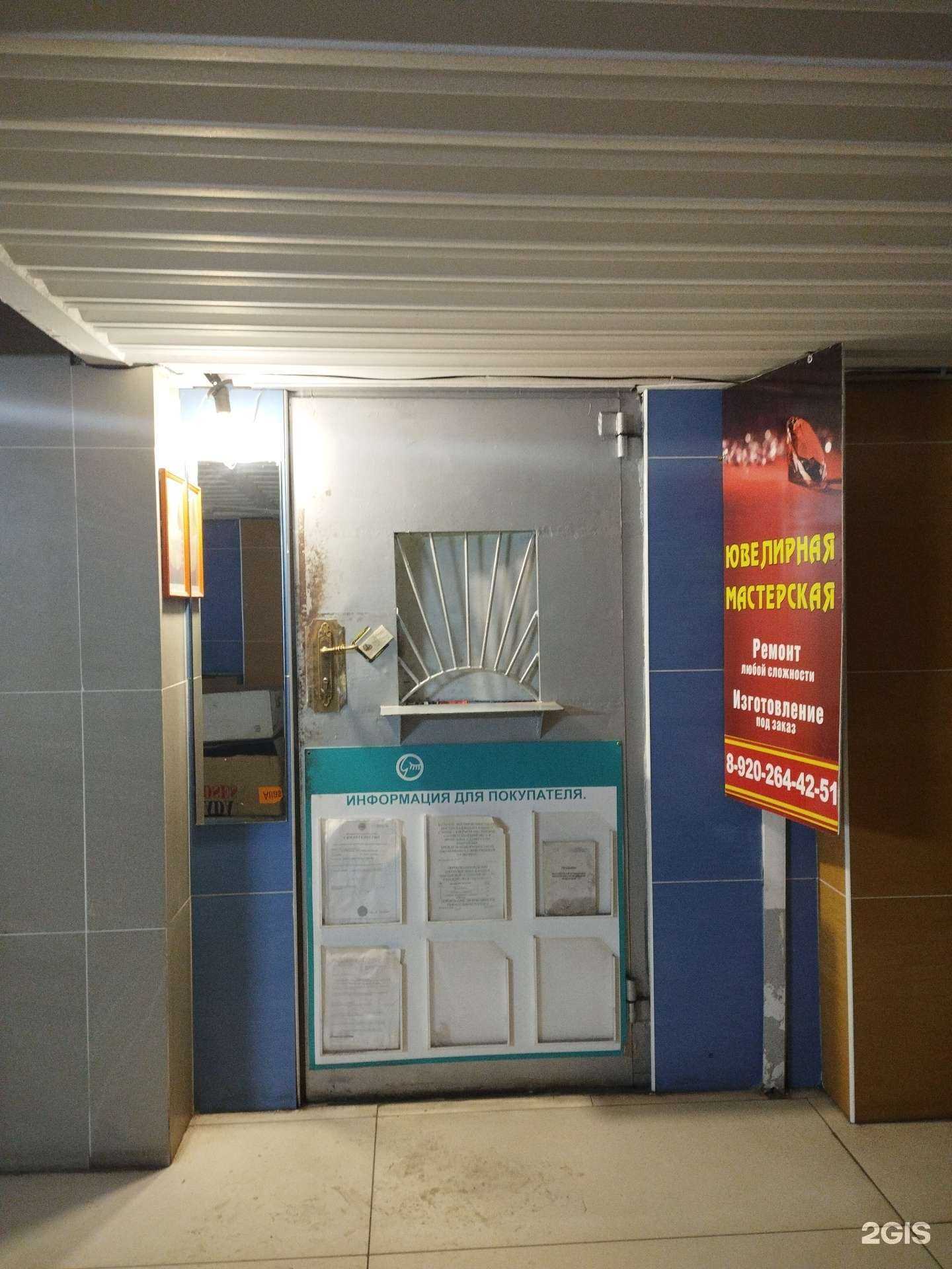 Отзывы на компанию Ювелирная мастерская в Курске c фото