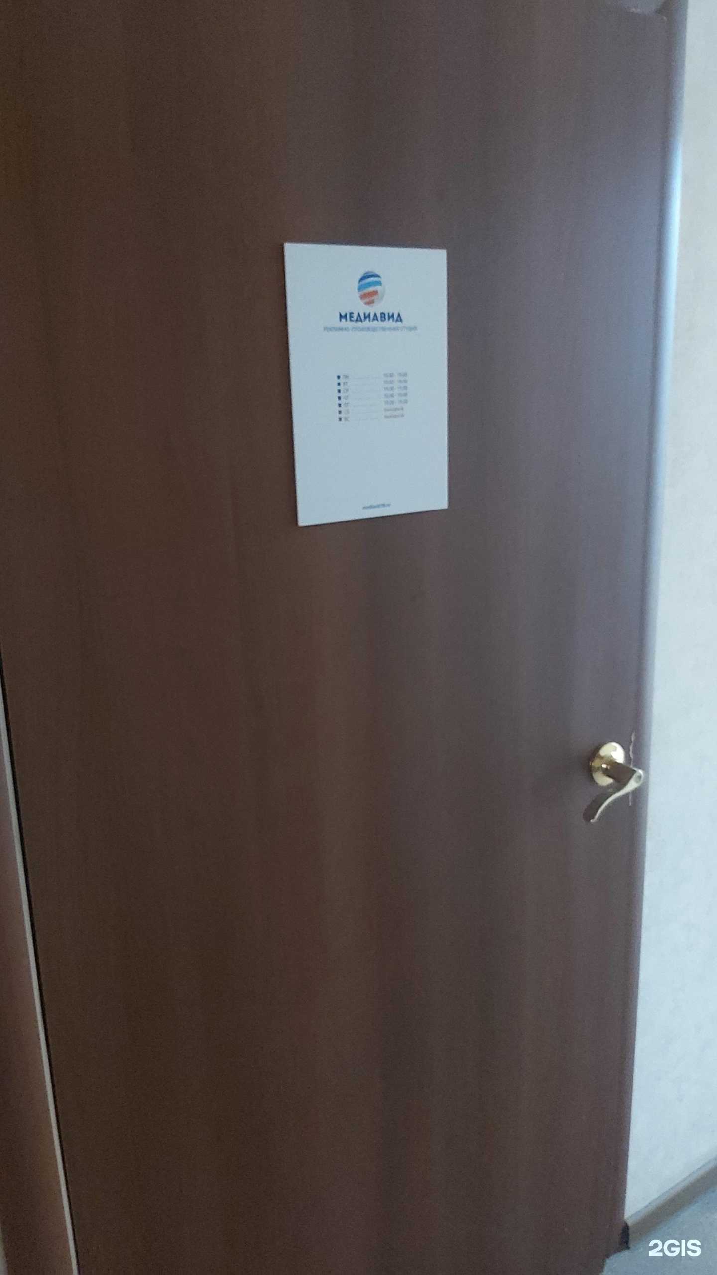 Отзывы на компанию Медиавид в Ангарске c фото