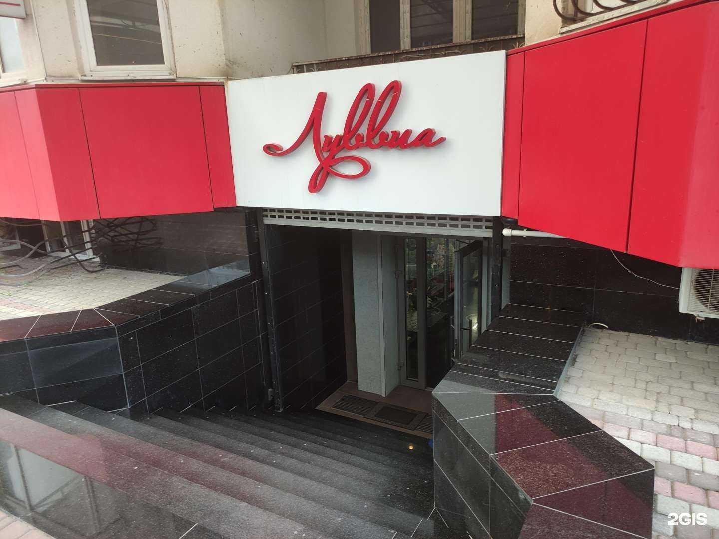 Отзывы на компанию Луввиа в г. Нальчик c фото