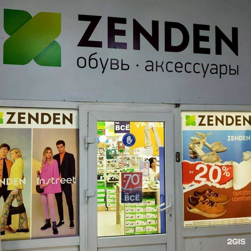 Отзывы на компанию Zenden в г. Астрахань c фото