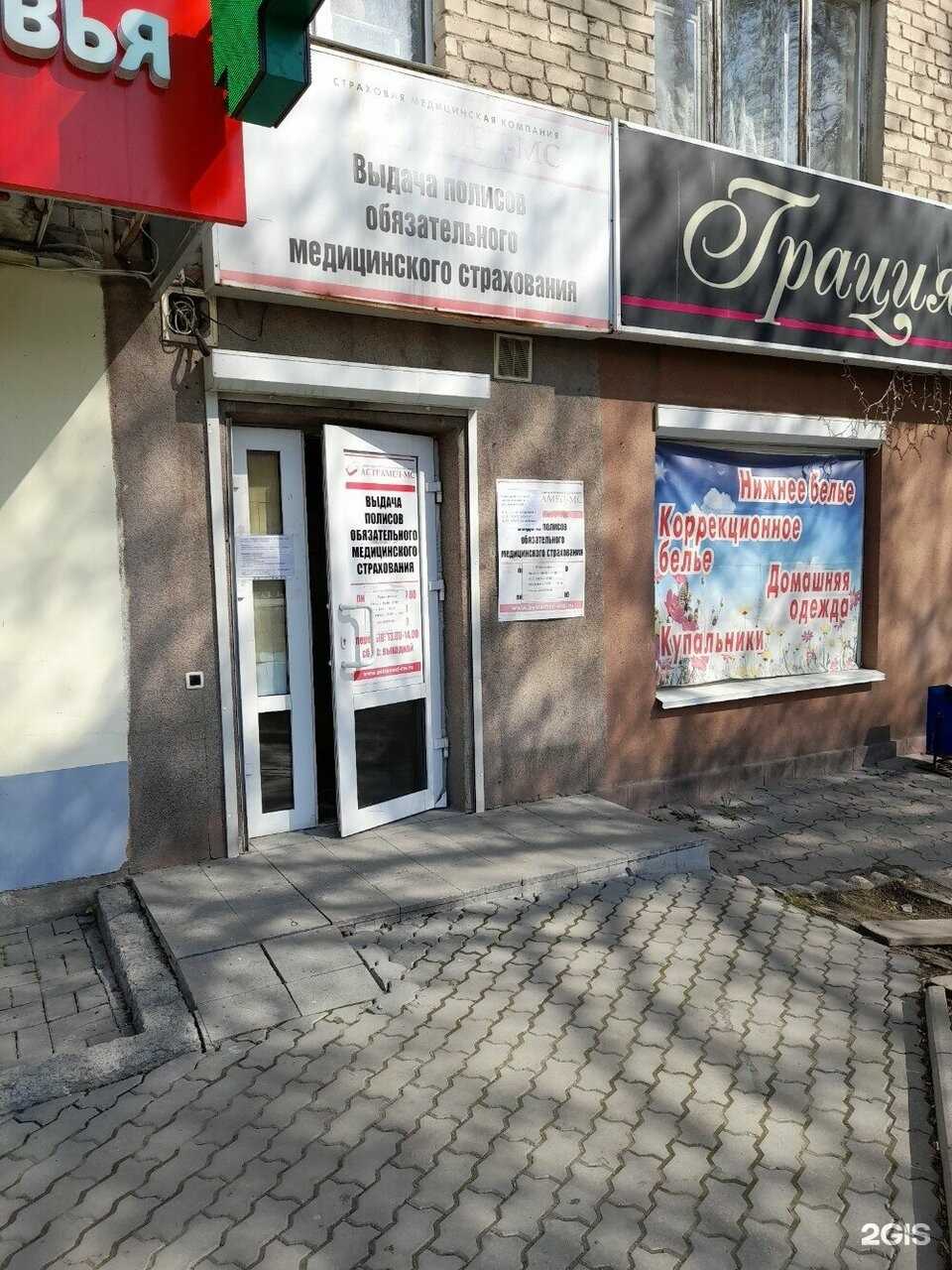 Отзывы на компанию Астрамед-МС в Екатеринбурге c фото