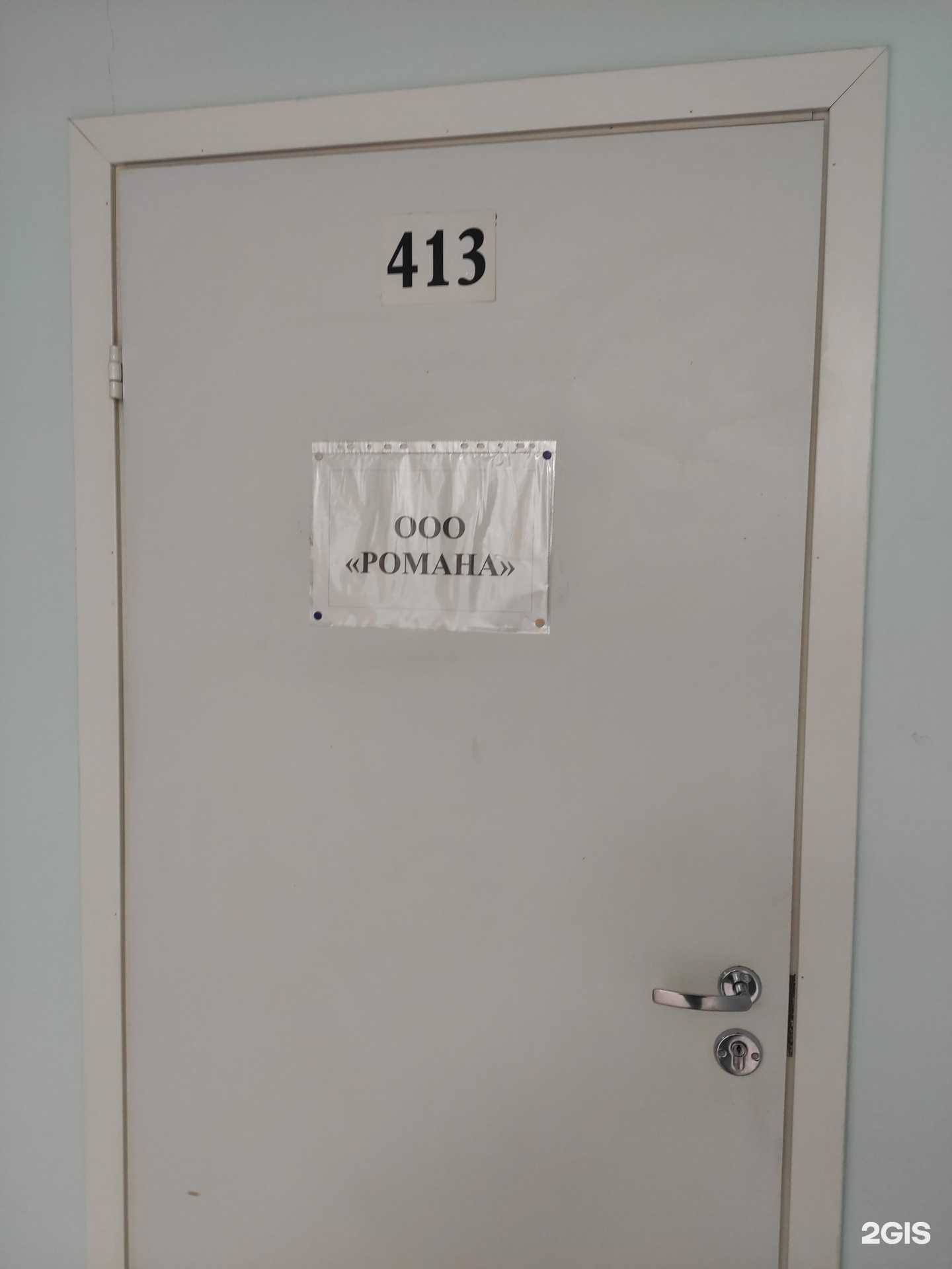 Отзывы на компанию Романа в г. Нижний Новгород c фото