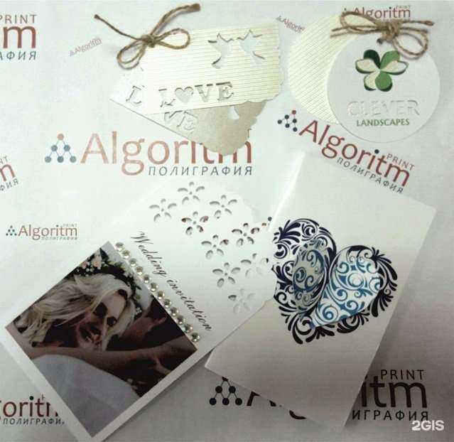 Отзывы на компанию Алгоритмпринт в Новосибирске c фото