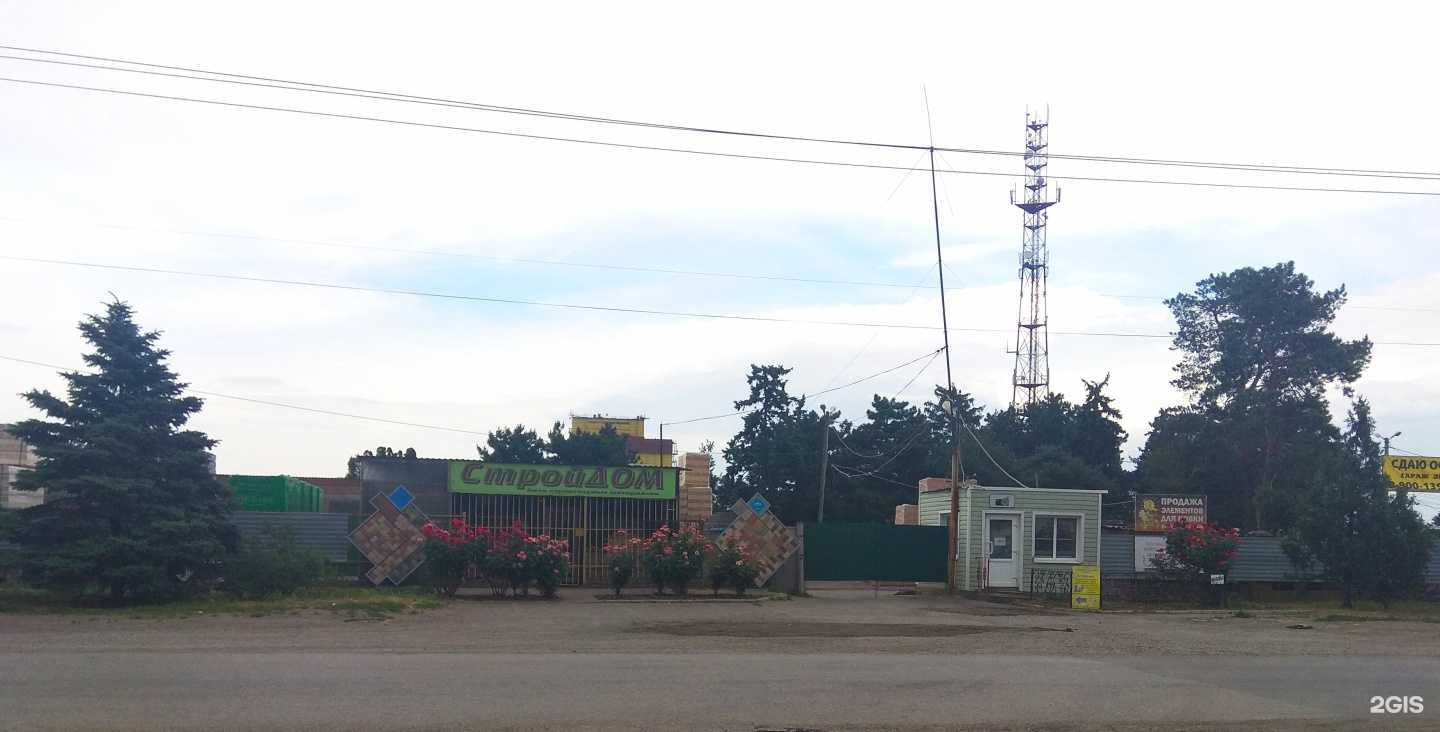 Отзывы на компанию СтройДОМ в Азове c фото - фотография 2 из 2