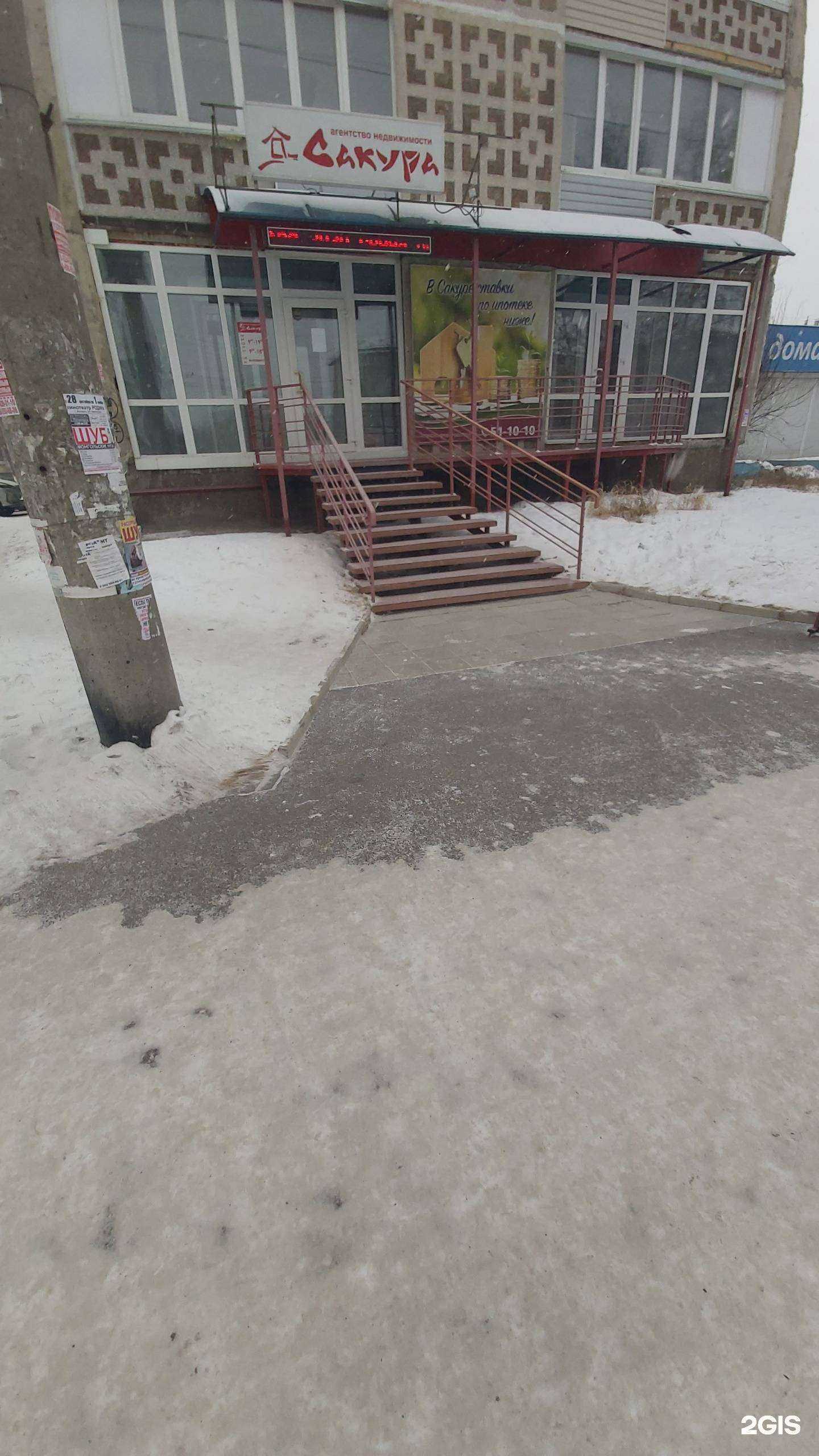 Отзывы на компанию Сакура в г. Ангарск c фото