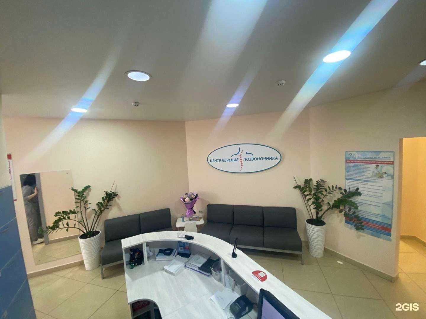 Отзывы на компанию Центр лечения позвоночника в г. Оренбург c фото