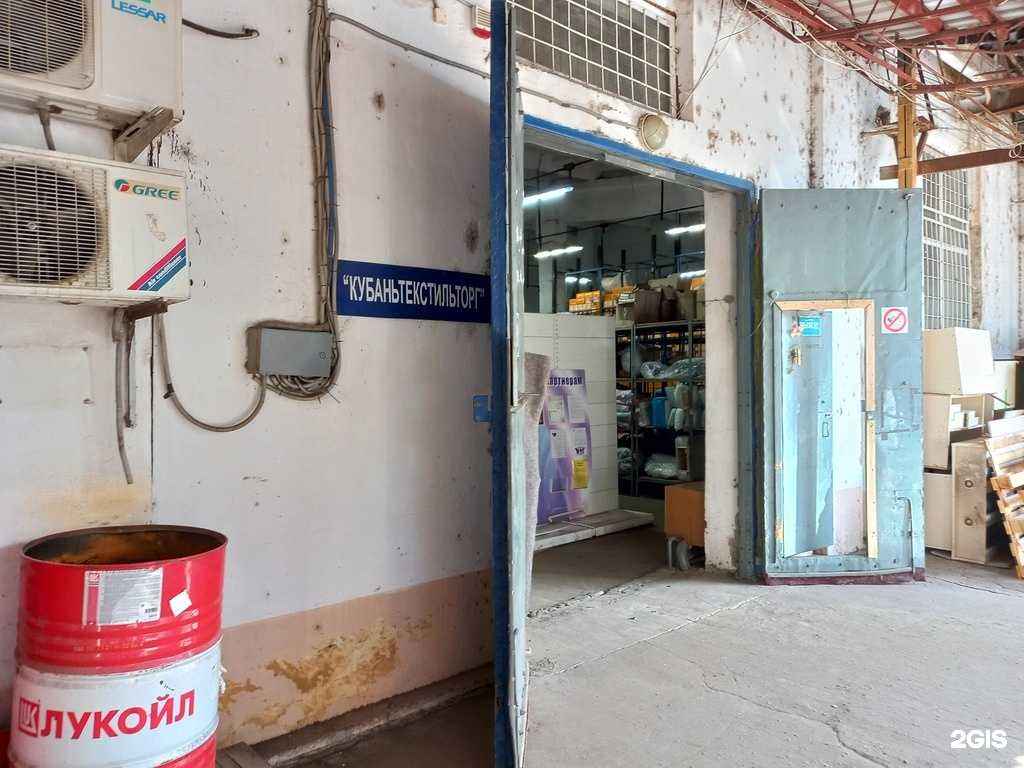 Отзывы на компанию КубаньТекстильТорг в Краснодаре c фото